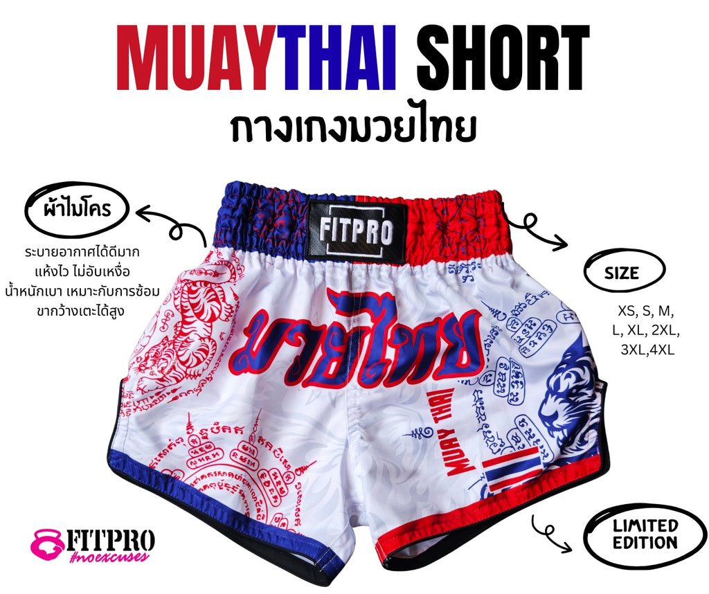 Fitpro MUAY THAI Short กางเกงมวยไทย LIMITED EDITION ลายยันต์ไทย