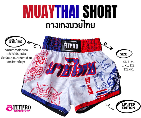 Fitpro MUAY THAI Short กางเกงมวยไทย LIMITED EDITION ลายยันต์ไทย