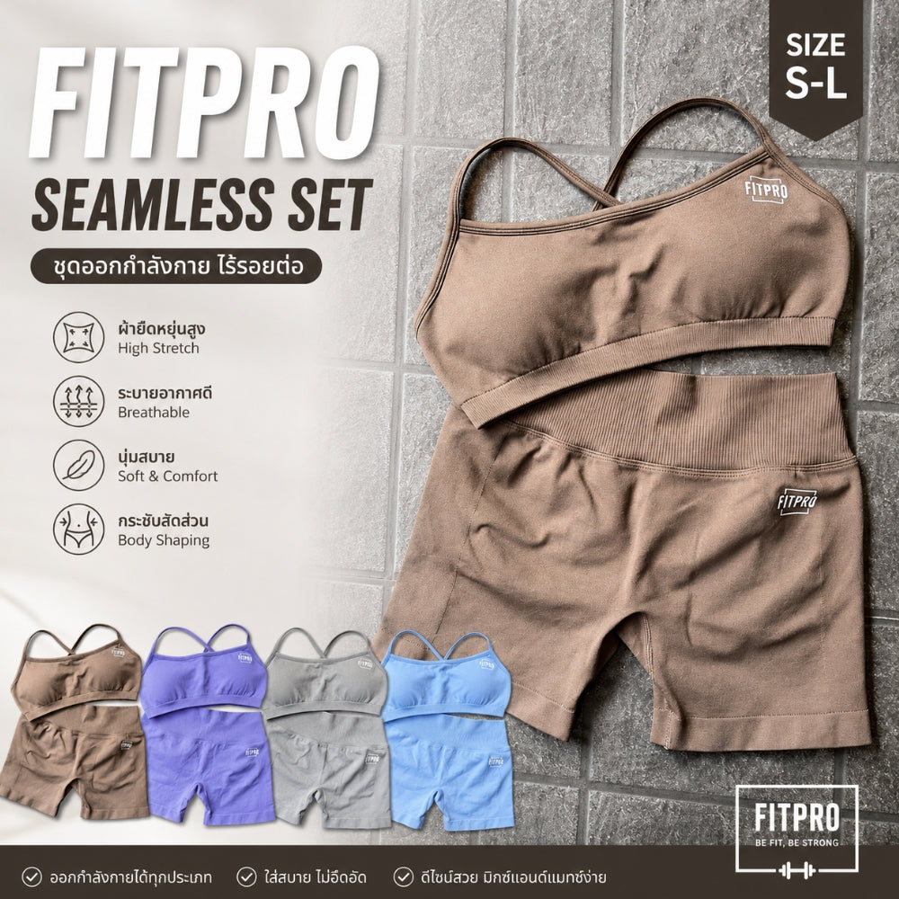 FitPro Women's Seamless Gym Set – สปอร์ตบรา + กางเกงขาสั้นเอวสูง V Back