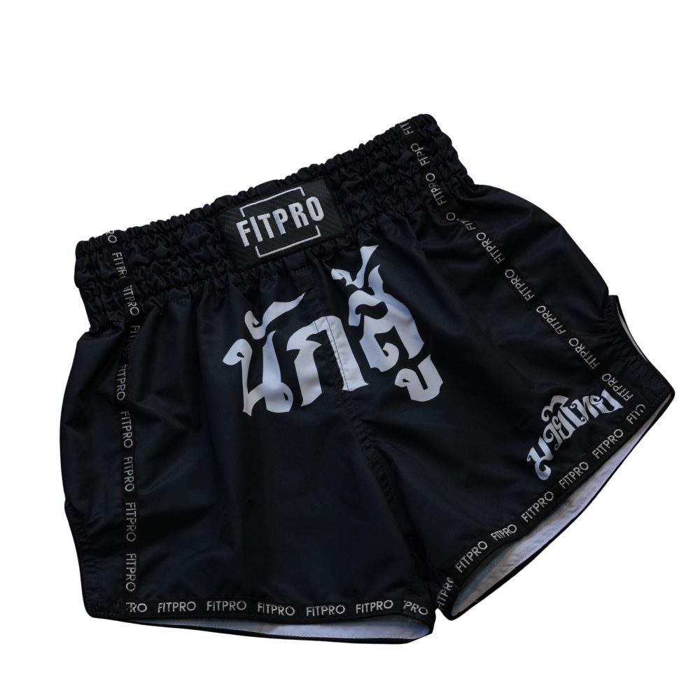 FITPRO Muay Thai Shorts กางเกงมวยไทย ผ้าไมโครไฟเบอร์ น้ำหนักเบา ระบายอากาศดี แห้งไว ให้ความคล่องตัวสูง เหมาะสำหรับการฝึกซ้อมมวยไทย