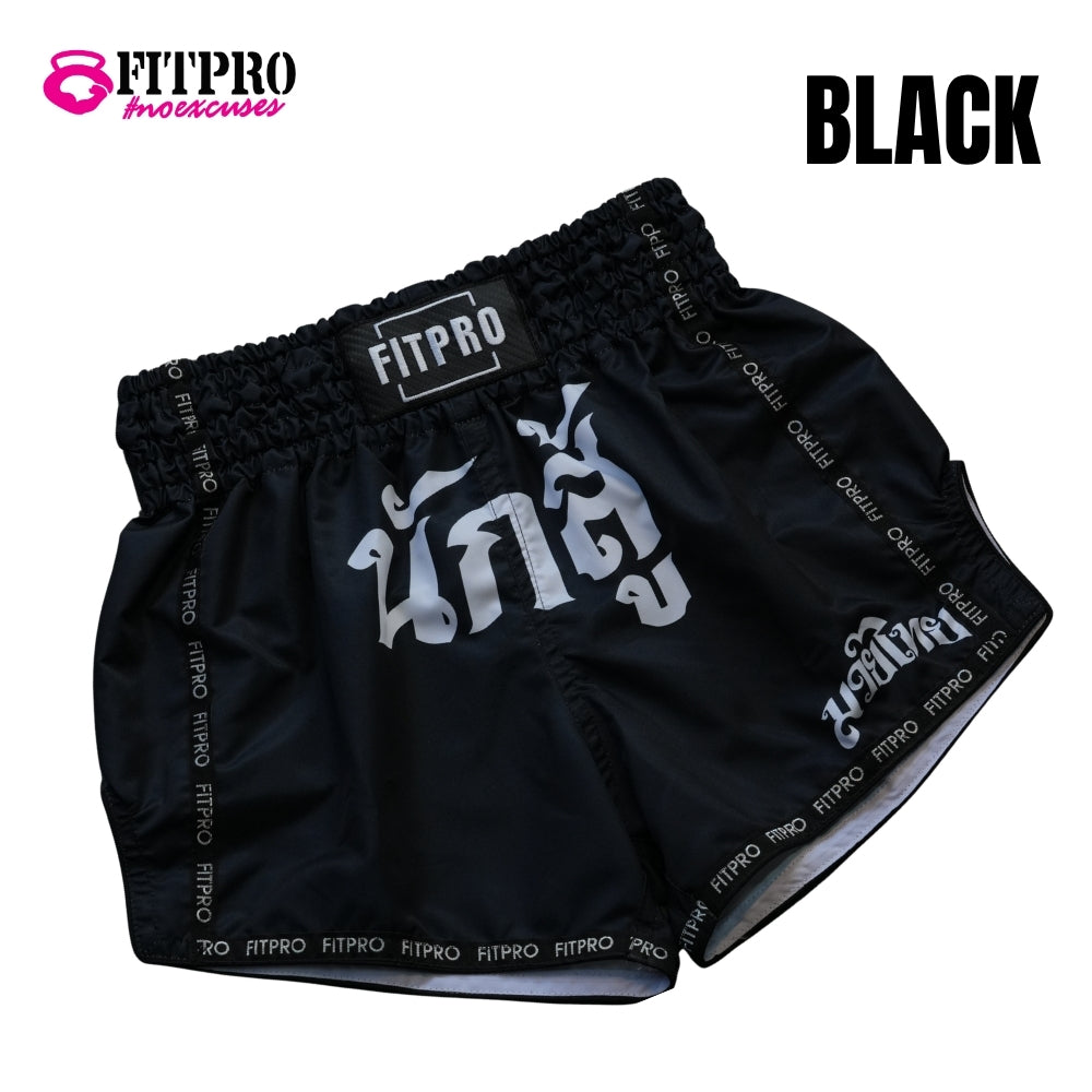 FITPRO Muay Thai Shorts กางเกงมวยไทย ผ้าไมโครไฟเบอร์ น้ำหนักเบา ระบายอากาศดี แห้งไว ให้ความคล่องตัวสูง เหมาะสำหรับการฝึกซ้อมมวยไทย