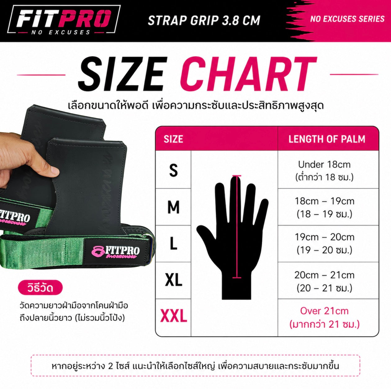 FITPRO HANDGRIP ถุงมือยกน้ำหนัก | สาย Strapกว้าง 3.8 ซม. | Grip แบบ No Hold | Pad หนา 3 มม. | วัสดุ Rubber Hypalon