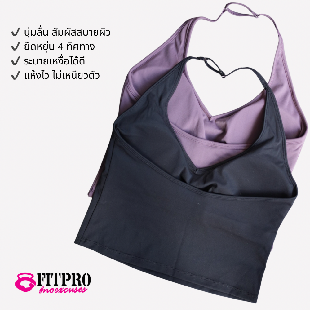 FITPRO Halter Workout Top เสื้อออกกำลังกายคล้องคอเต็มตัว ผ้ายืดหยุ่น แห้งไว ใส่ฟิตเนส โยคะ วิ่ง S-XL