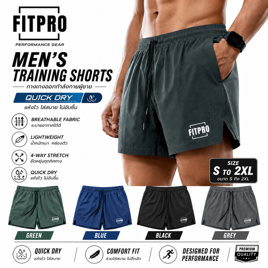 FITPRO MEN’S TRAINING SHORTS
กางเกงออกกำลังกายผู้ชาย รุ่น Quick Dry ออกแบบมาเพื่อสายฟิตเนสและสาย Active โดยเฉพาะ
ไม่ว่าจะเป็นเล่นเวท วิ่ง คาร์ดิโอ เทรนนิ่ง หรือใส่ลำลองในวันสบายๆ ก็ให้ทั้งความคล่องตัวและลุคสปอร์ตที่ดูดีในตัวเดียว