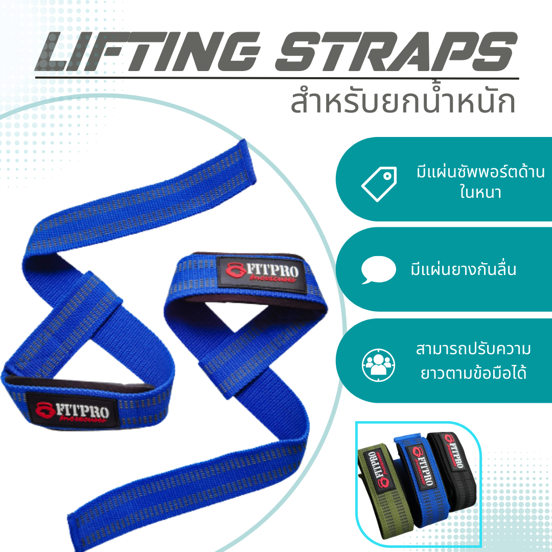 Fitpro Lifting Lifting Straps  Cotton1 คู่ สายรัดข้อมือยกน้ำหนัก อุปกรณ์ออกกำลังกาย Deadlift, Bodybuilding, Powerlifting